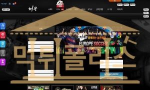 처음 먹튀 XN–01-GW8J38O.COM 먹튀확정 토토 먹튀사이트 검거완료