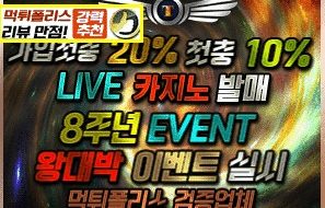 안전놀이터 [아레나-스피드 / 에이디-줄리] 합병 안내