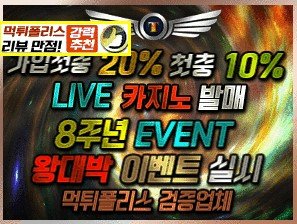 안전놀이터 [아레나-스피드 / 에이디-줄리] 합병 안내