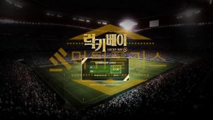 신규사이트 럭키베이 신규 BAY-79.COM 스포츠토토 먹튀폴리스