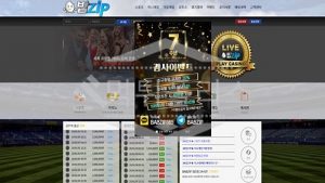 신규사이트 밥집 신규 BZ-MOM.COM 스포츠토토 먹튀폴리스