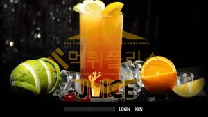 신규사이트 주스 신규 JOO-89.COM 스포츠토토 먹튀폴리스