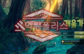 신규사이트 개울가 신규 GUG-6.COM 스포츠토토 먹튀폴리스