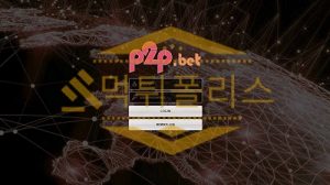신규사이트 피투피벳 신규 PTP48.COM 스포츠토토 먹튀폴리스