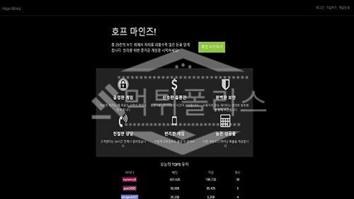 호프마인즈 신규사이트