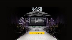 토토 신규사이트 주인공 신규 HR-100.COM 사설스포츠 먹튀폴리스