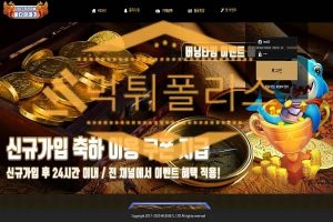 2021바다이야기오리지날 먹튀 릴게임먹튀 먹튀사이트 추가입금 먹튀수법사용