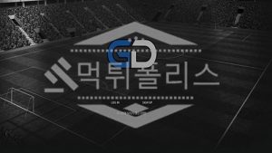 토토 신규사이트 지디 신규 GD2525.COM 사설스포츠 먹튀폴리스