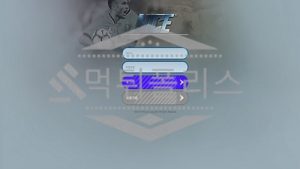 신규사이트 나이스 신규 NICE-111.COM 스포츠토토 먹튀폴리스