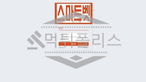 스마트벳 신규사이트