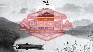 신규사이트 쩐 신규 JJUN-365.COM 스포츠토토 먹튀폴리스
