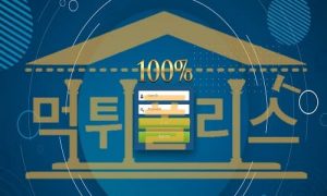 토토 신규사이트 100% 신규 YH1507.COM 스포츠토토 먹튀폴리스 토토 신규사이트 100% 신규 YH1507.COM 스포츠토토 먹튀폴리스