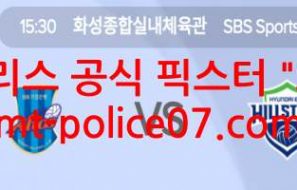 10월30일 V리그 IBK기업은행 VS 현대건설 분석 먹폴 픽스터 오함마