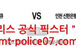 10월28일 WKBL 분석 하나원큐 VS 신한은행 분석 먹폴 픽스터 오함마