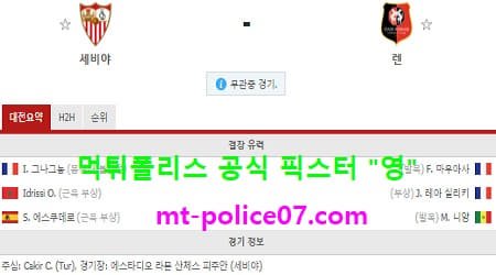 10월29일 챔스 분석 세비야 vs 렌 먹폴 픽스터 영 10월29일 챔스 분석 세비야 vs 렌 먹폴 픽스터 영