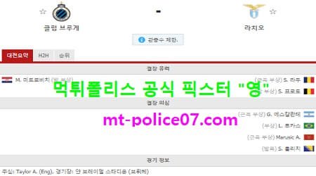 10월29일 챔스 분석 클럽뷔르헤 vs 라치오 먹폴 픽스터 영 10월29일 챔스 분석 클럽뷔르헤 vs 라치오 먹폴 픽스터 영