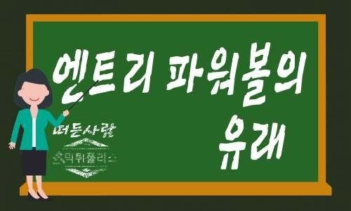 나눔로또 파워볼