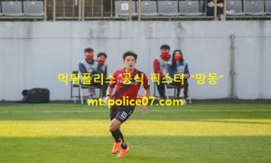 11월 21일 K리그 분석 경남FC vs 대전하나시티즌 먹폴 픽스터 망동 11월 21일 K리그 분석 경남FC vs 대전하나시티즌 먹폴 픽스터 망동