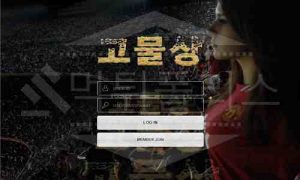 고물상 먹튀확정! 먹튀폴리스 먹튀검증 토토먹튀사건 검증완료