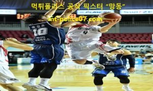11월 10일 KBL 분석 안양KGC vs 고양오리온스 먹폴 픽스터 망동 11월 10일 KBL 분석 안양KGC vs 고양오리온스 먹폴 픽스터 망동