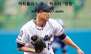 11월 10일 NPB 분석 야쿠르트 vs 히로시마 먹폴 픽스터 망동