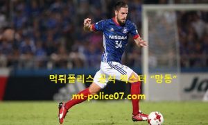 11월 28일 AFC 분석 요코하마마리노스 vs 상하이상강 먹폴 픽스터 망동 11월 28일 AFC 분석 요코하마마리노스 vs 상하이상강 먹폴 픽스터 망동