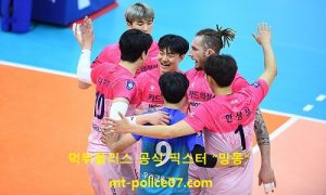 11월 20일 V리그 분석 우리카드 vs OK금융그룹 먹폴 픽스터 망동 11월 20일 V리그 분석 우리카드 vs OK금융그룹 먹폴 픽스터 망동