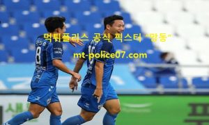 11월 4일 FA컵 분석 울산현대축구단 vs 전북현대모터스 먹폴 픽스터 망동 11월 4일 FA컵 분석 울산현대축구단 vs 전북현대모터스 먹폴 픽스터 망동