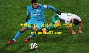 11월 5일 챔스 분석 제니트 vs 라치오 먹폴 픽스터 망동 11월 5일 챔스 분석 제니트 vs 라치오 먹폴 픽스터 망동