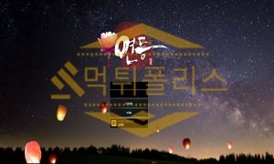 토토 신규사이트 연등 신규 YD-FA.COM 사설스포츠 먹튀폴리스