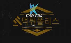 토토 신규사이트 코리아필드 신규 KF-MVP.COM 사설스포츠 먹튀폴리스