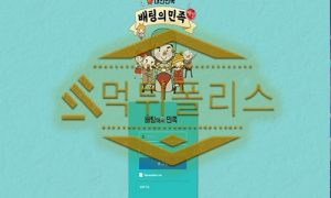신규사이트 배팅의민족 신규 BM-247.COM 스포츠토토 먹튀폴리스