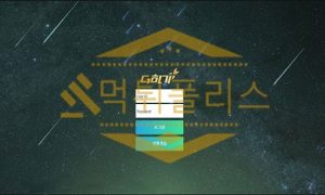 토토 신규사이트 더하기 신규 PL-KR.COM 사설스포츠 먹튀폴리스