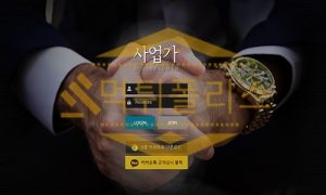 신규사이트 사업가 신규 SA-AZ.COM 스포츠토토 먹튀폴리스