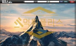토토 신규사이트 알프스 신규 TD-ZZ.COM 사설스포츠 먹튀폴리스
