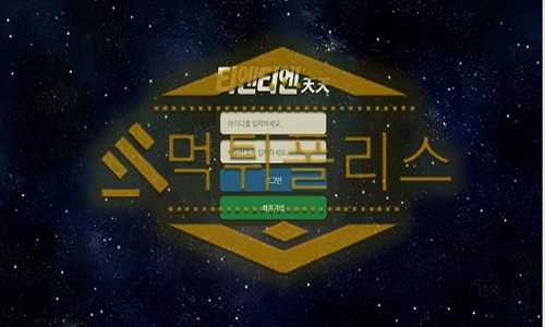 티엔티엔 신규사이트