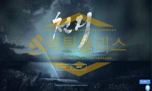 토토 신규사이트 천지 신규 CLOSS-098.COM 사설스포츠 먹튀폴리스