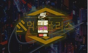 토토 신규사이트 나이키 신규 NIKE-300.COM 사설스포츠 먹튀폴리스
