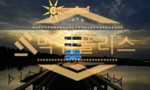 먹튀폴리스 썸머랜드 먹튀사이트 스포츠토토 사설 스포츠토토 먹튀검거완료