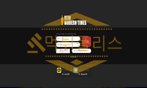 모던타임즈 신규사이트