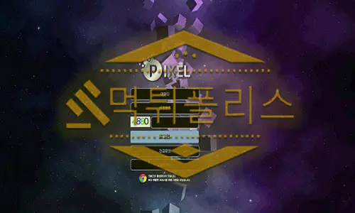 픽셀 신규사이트
