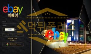 토토 신규사이트 이베이 신규 EB-7777.COM 사설스포츠 먹튀폴리스