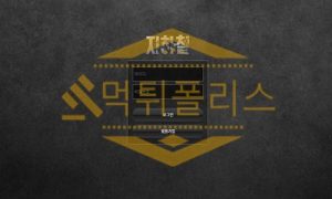 토토 신규사이트 지하철 신규 JH-7788.COM 사설스포츠 먹튀폴리스