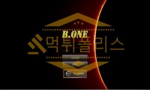 신규사이트 비원 신규 VSN-66.COM 스포츠토토 먹튀폴리스