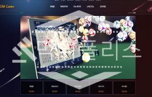 토토 신규사이트 맘게임 신규 MOM-GAME.COM 사설스포츠 먹튀폴리스
