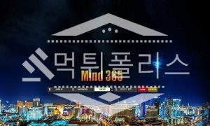 토토 신규사이트 마인드365 신규 MD-2143.COM 사설스포츠 먹튀폴리스