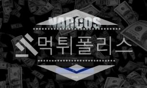 신규사이트 나르코스 신규 NC-777.COM 스포츠토토 먹튀폴리스