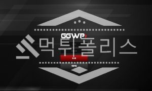 신규사이트 GGWP 신규 GGWP-BET.COM 스포츠토토 먹튀폴리스