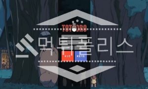 토토 신규사이트 토토로 신규 TOTORO7979.COM 사설스포츠 먹튀폴리스