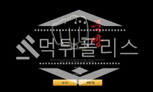 토토 신규사이트 죽빵 신규 SANG-33.COM 사설스포츠 먹튀폴리스